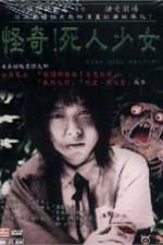 Guarda online Za horâ kaiki gekijô: Kaiki! Shinin shôjo gratuitamente.